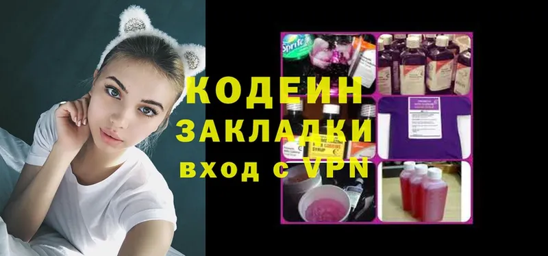 цена   Карабаново  Кодеиновый сироп Lean Purple Drank 