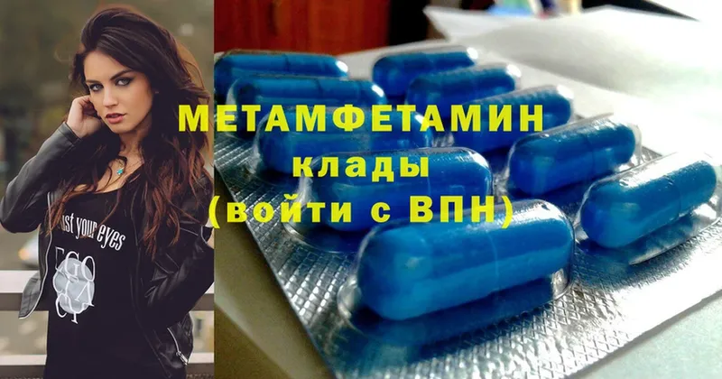 Первитин Methamphetamine  даркнет сайт  Карабаново 