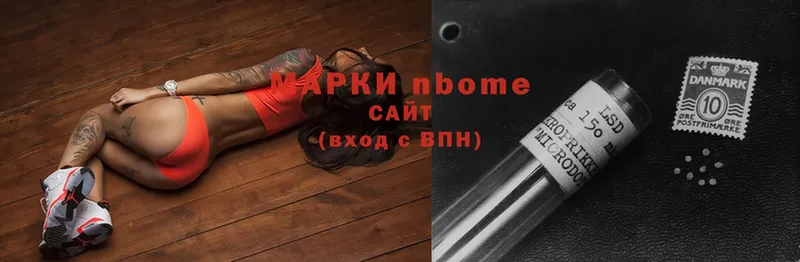 Марки N-bome 1500мкг  Карабаново 